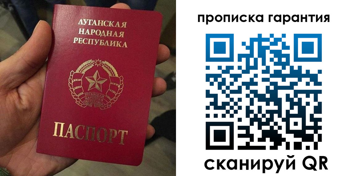 прописка паспорт в Бурятии