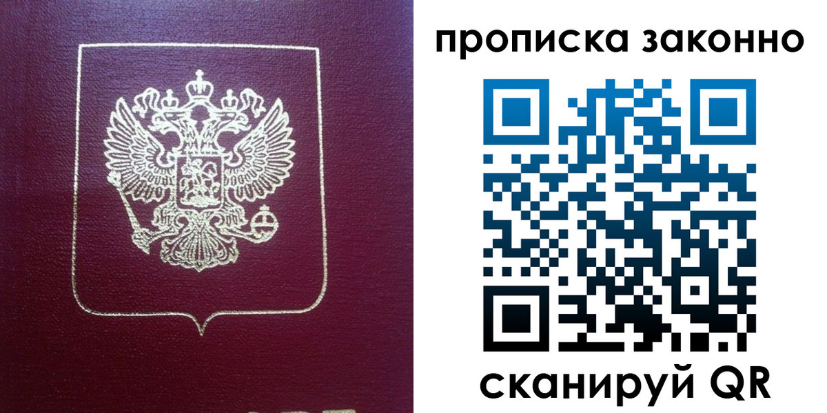пропишу в квартире в Бурятии