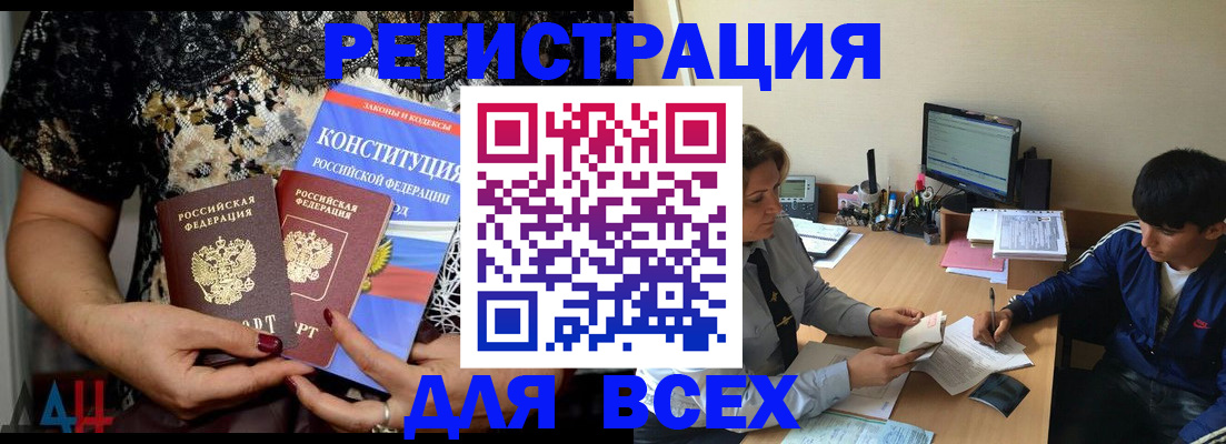 временная регистрация 2025 в Бурятии